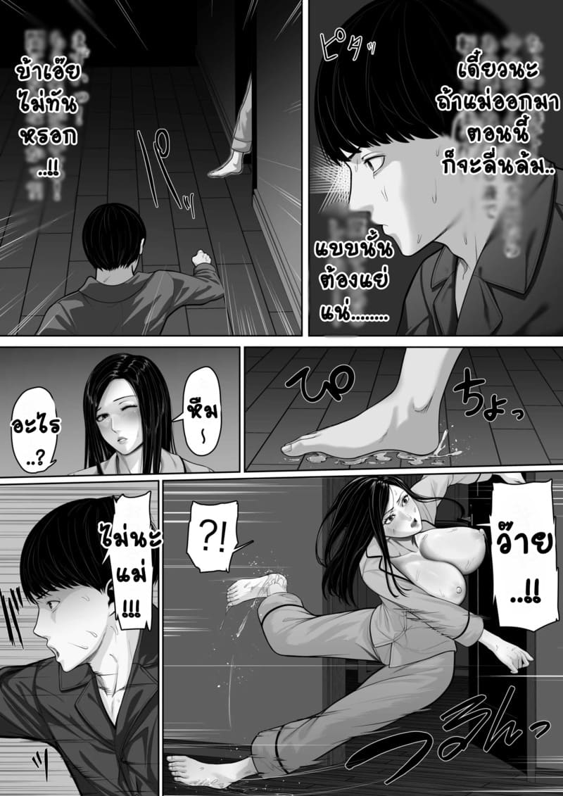 ลับหลับแม่น้องแอบดู 2 จบ